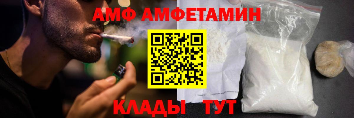 Наро-Фоминск  АМФ Розовый  АМФЕТАМИН  Вход с VPN 