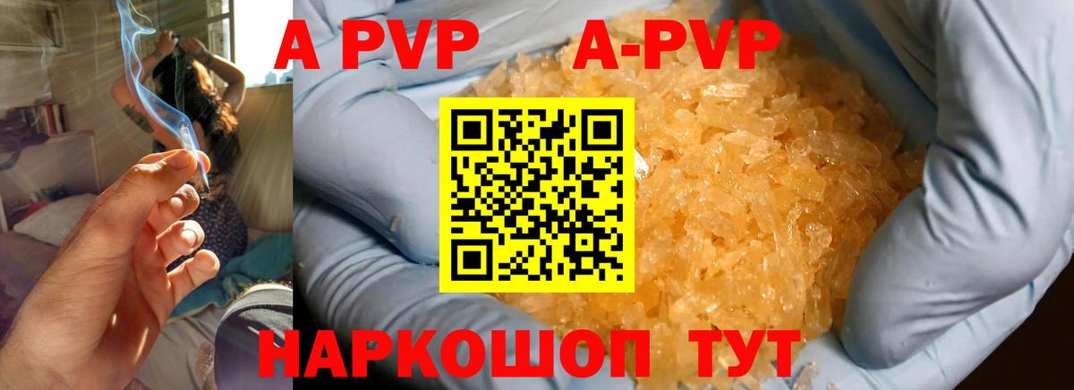 APVP мука Наро-Фоминск