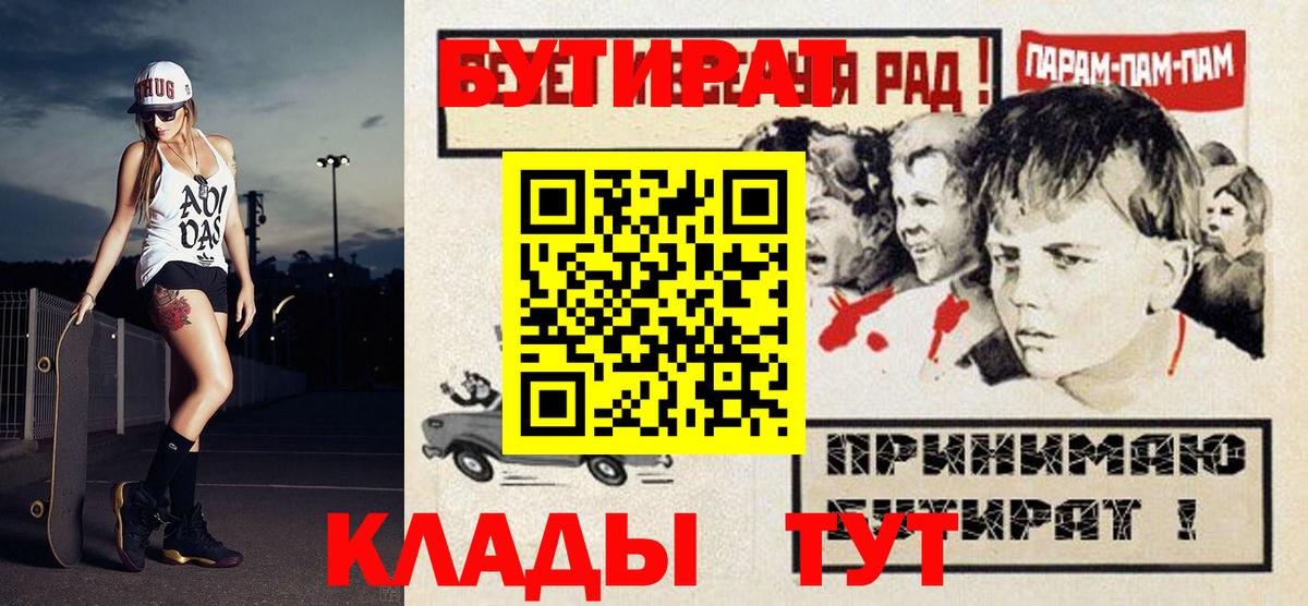 Бутират  Вход с VPN  Наро-Фоминск  Бутират буратино 