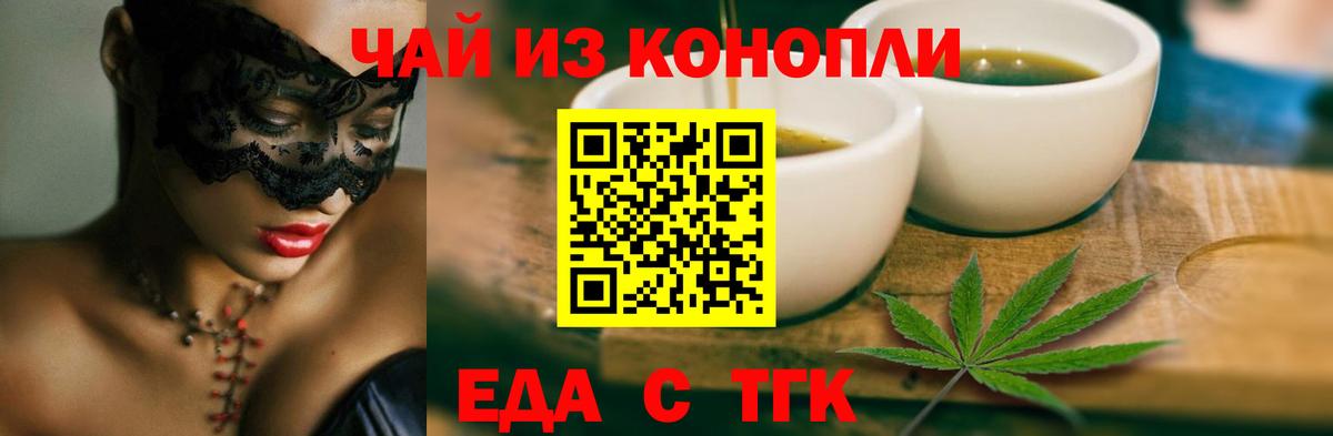 Наро-Фоминск  Cannafood конопля  Вход с VPN 