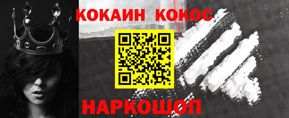 Cocaine Fish Scale  КОКАИН  Вход с VPN  Наро-Фоминск  COCAIN Columbia 