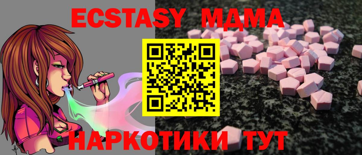 ЭКСТАЗИ 280мг Наро-Фоминск