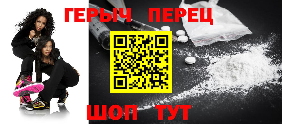 Наро-Фоминск  ГЕРОИН герыч  Вход с VPN 