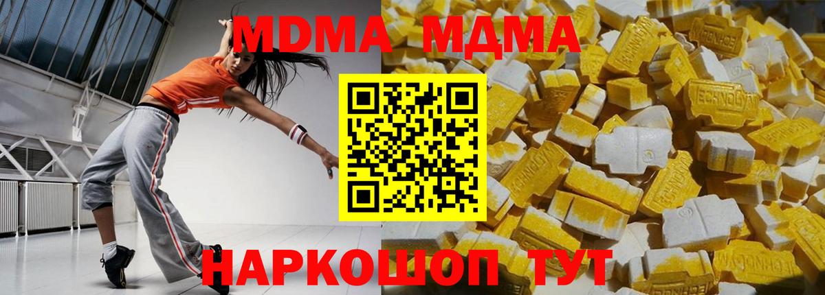 МДМА crystal Наро-Фоминск
