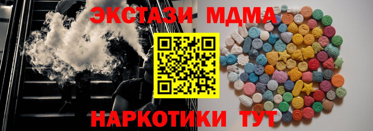 МДМА  Вход с VPN  Наро-Фоминск  МДМА VHQ 