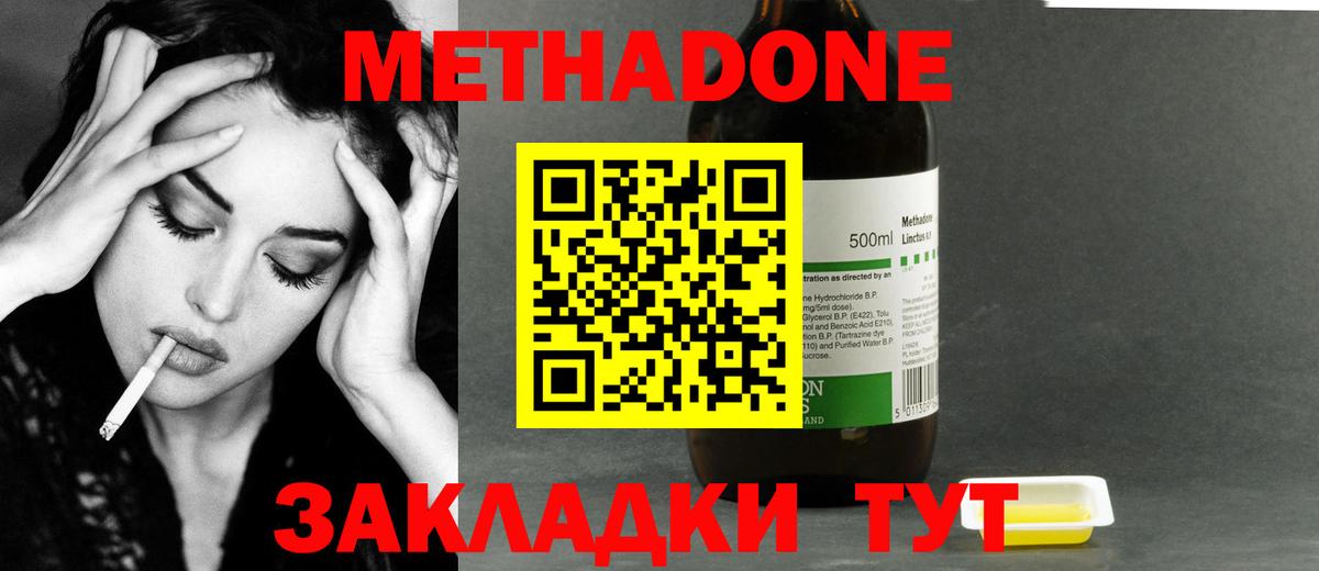 МЕТАДОН VHQ  Метадон methadone  Наро-Фоминск  Вход с VPN 