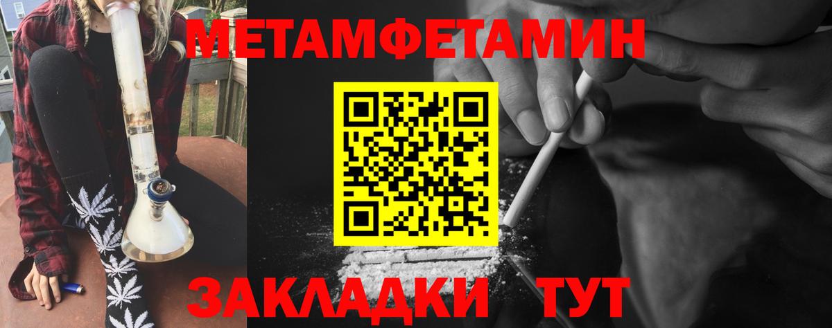 Наро-Фоминск  Метамфетамин Methamphetamine  Вход с VPN 