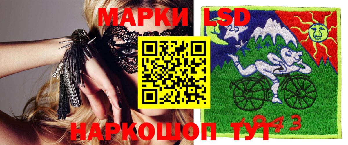 Наркотические марки 1,8мг  Вход с VPN  Наро-Фоминск 