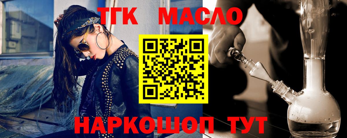 Наро-Фоминск  ТГК концентрат  ТГК концентрат  Вход с VPN 