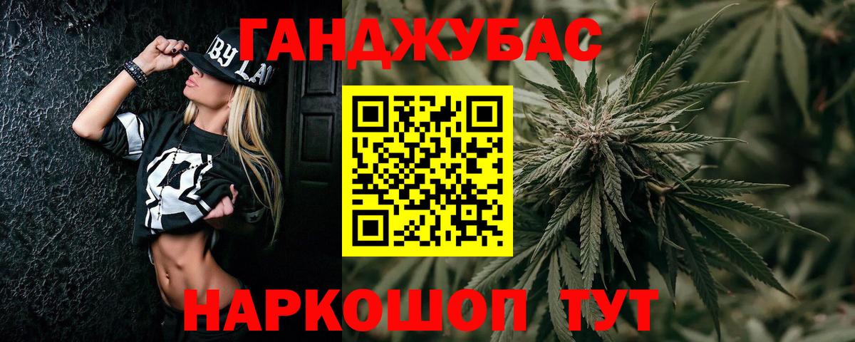 МАРИХУАНА тримм Наро-Фоминск